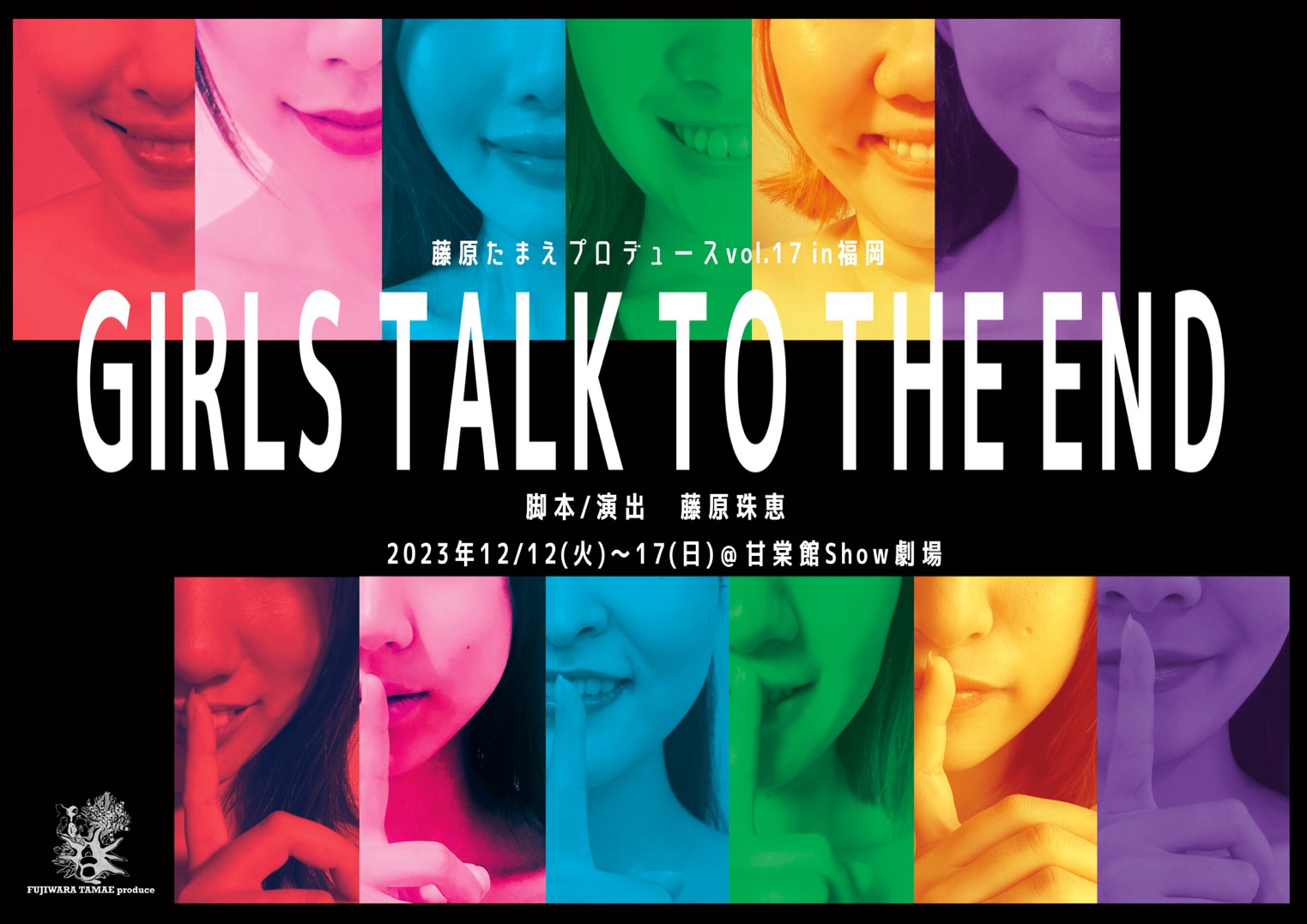 GIRLS TALK TO THE END