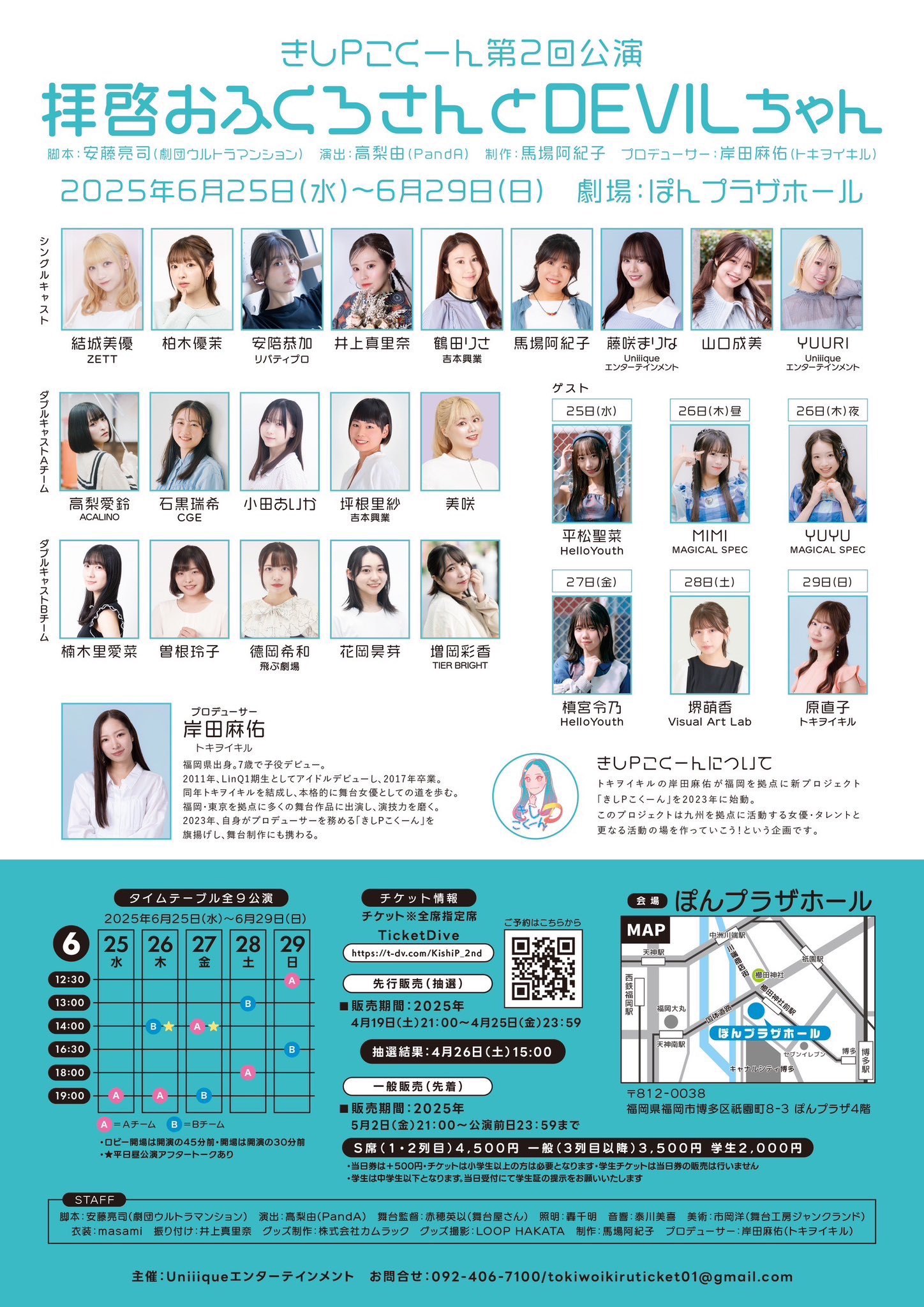 拝啓おふくろさんとDEVILちゃん