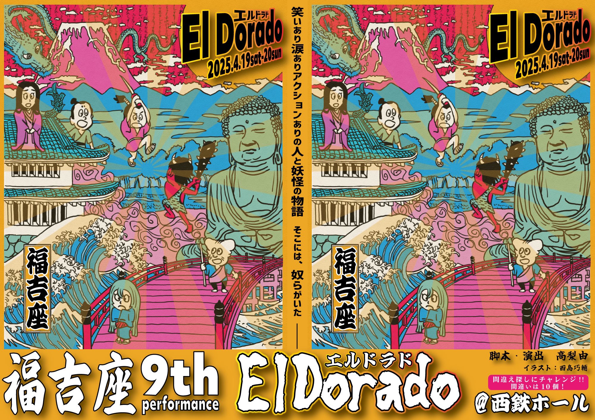 El Dorado