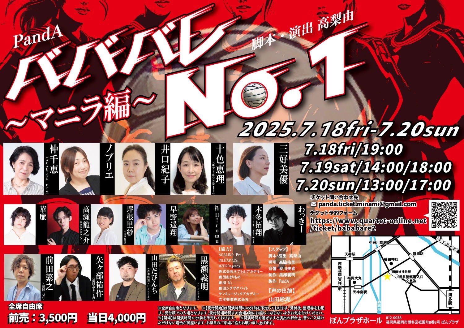 バババレNo.1～マニラ編～